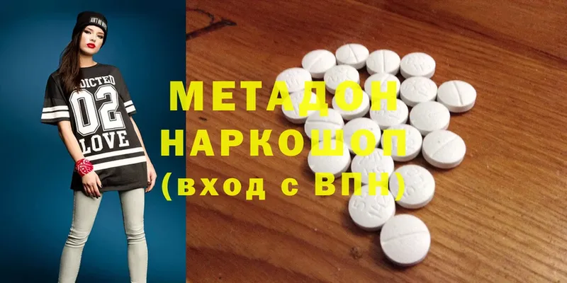 Метадон methadone  мега как войти  Рассказово  купить наркотик 